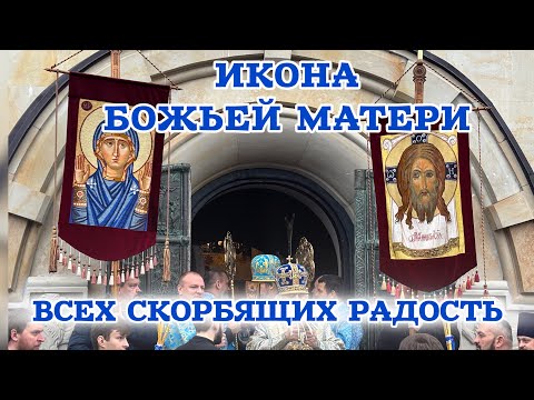 Видео: ☦️Престольный Праздник в Зверинецком монастыре☦️