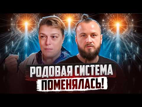 Видео: Проклятие Рода | Как Души попадают в Род | Мария Шлоен