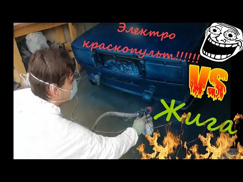 Видео: ЭТО ЖЕСТЬ!!Подготовка и покраска электрокраскопультом ваз 2107 за малые деньги (база + лак) ЭКОНОМ.