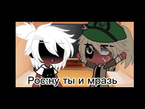 Видео: ❤️Реакции стран на тт (гача клуб)