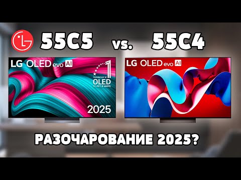 Видео: ⚡LG 55C5 - Хит в 2025? Первый в стране обзор и сравнение с LG 55C4 и 65C3