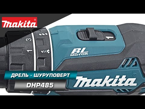 Видео: Makita DHP485 Ударная версия легендарного хита DDF485 с BL мотором и силой затяжки 50 Нм