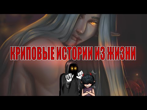 Видео: Криповые истории из жизни [разговорный SPEEDPAINT]