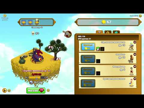 Видео: Clicker Heroes #1 - Прохождение без комментариев
