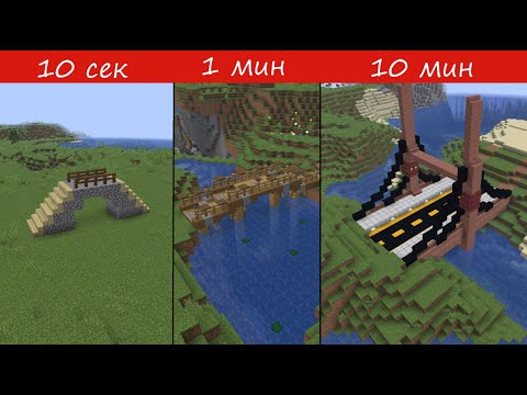 Видео: Играем на предизвикателството 10 СЕК VS 1 МИН VS 10 МИН с Алекс и Крис!!!