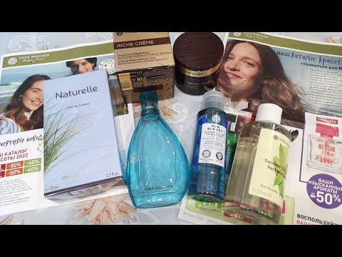 Видео: ЗАКАЗ ИВ РОШЕ/ YVES ROCHER// МАРТ 2022