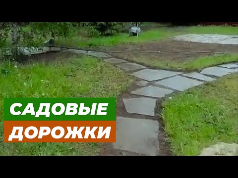 Видео: Пошаговые дорожки из больших плит. Что стало с въездной зоной и миксбордером.