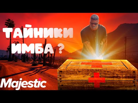 Видео: БУДНИ ФАРМИЛЫ #3 MAJESTIC RP 2024