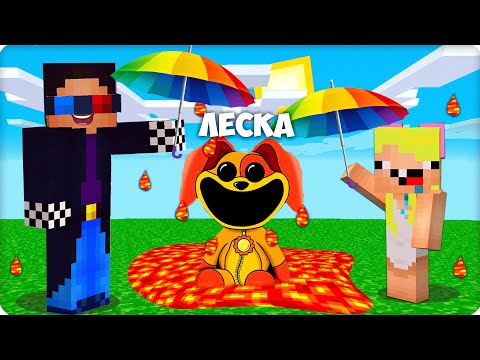 Видео: 🤗Я СТАЛА ДОГ ДЕЙ и ЗАТРОЛЛИЛА МОИХ ДРУЗЕЙ в МАЙНКРАФТЕ! ЛЕСКА 100% ТРОЛЛИНГ ЛОВУШКА НУБИК ШЕДИ