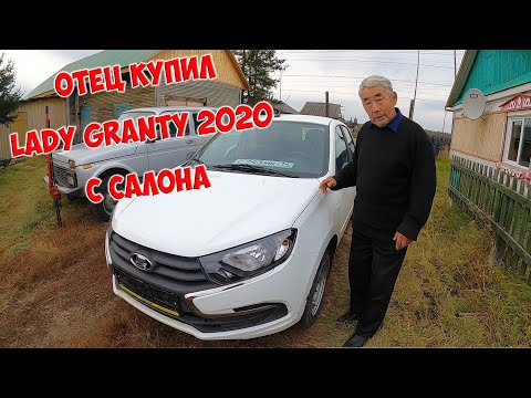 Видео: Отец купил LADA GRANTA с дилера на севере. Починили НИВУ с прошлой поломки