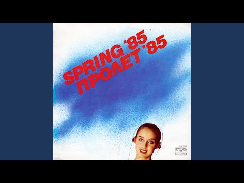 Видео: Огън от любов