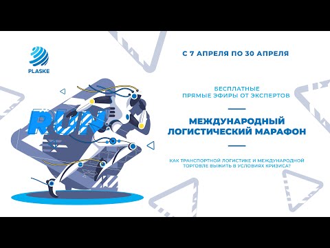 Видео: День 7. Все о коносаменте при морских перевозках