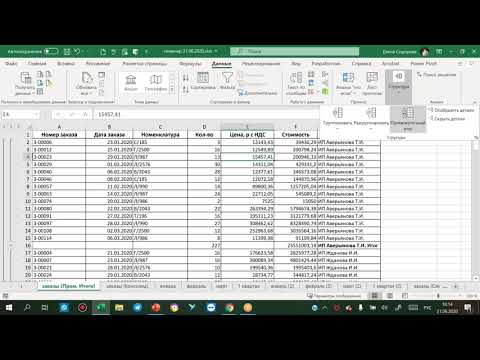 Видео: Расчёт итоговых значений в Excel. Часть 2: Инструменты