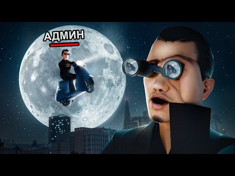 Видео: ЧТО ТВОРЯТ АДМИНЫ в GTA SAMP