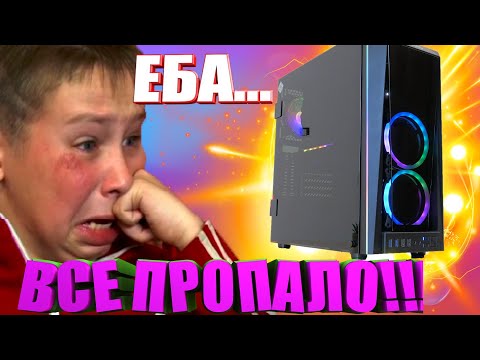 Видео: 10 дней СТРАДАНИЙ С МОИМ НОВЫМ ПК! Ryzen 5 3600! СОБРАЛ И ОБЛОМАЛСЯ С КАРТОЙ… RTX 3060