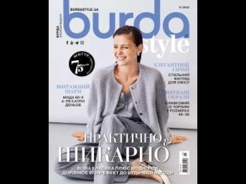 Видео: Burda Style 📌 №11 ноябрь 2025 | Технические рисунки