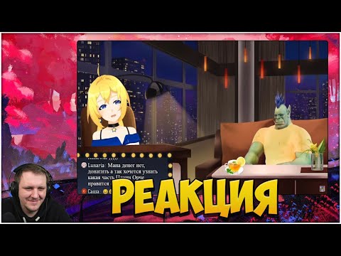 Видео: Плейлист от подписчика #208 | Реакция на Витуберов