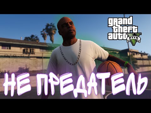 Видео: Как один человек повлиял на весь Гроув Стрит в GTA 5