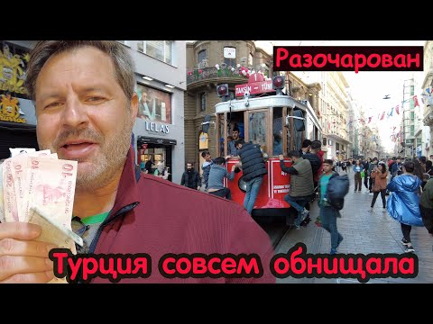 Видео: Да, Турция уже не та, что было раньше. Цены бешеные и не приемлемые