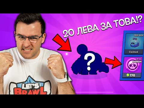 Видео: Ще се пръсна от ЯД! 😡Дадох 20 лева за това?