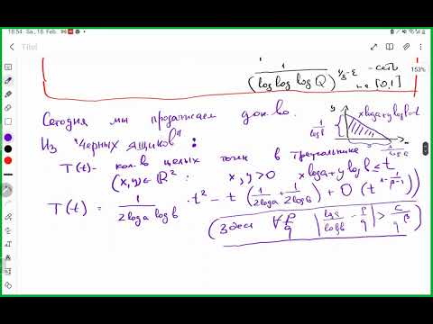 Видео: Теорема Фюрстенберга х2х3, Семинар 2, Н.Г.Мощевитин