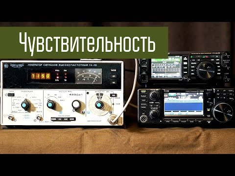 Видео: Icom IC-7300 и Yaesu FT-991A - сравнение чувствительности приёмников.