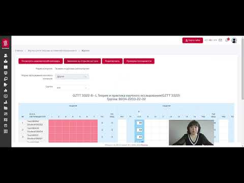 Видео: Журнла Текущей Успеваемости  для преподавателя РК выставляемая