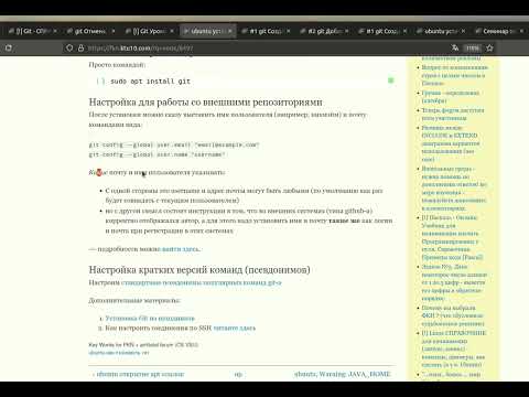 Видео: git Установка и Настройка Гит