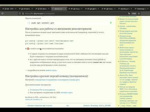 Видео: git Установка и Настройка Гит