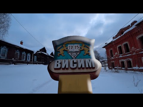 Видео: пос. Висим