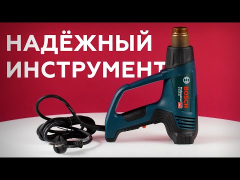 Видео: Технический фен Bosch Professional GHG 23-66