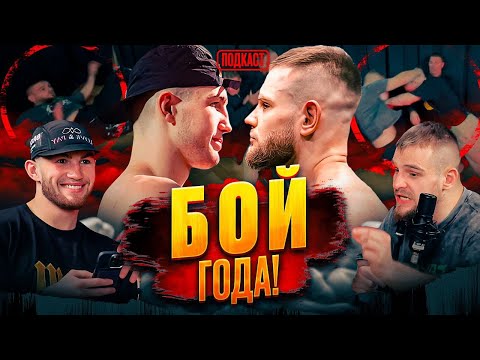 Видео: НАКАЛЁННЫЙ ПОДКАСТ|Бой Тедди vs Гатти|Кому достанется Чибис? Тедди НАЕХАЛ на Движ Борца|NWPA