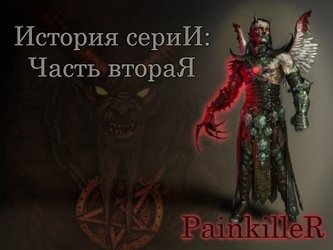 Видео: История серии Painkiller (часть 2)