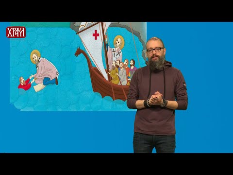Видео: Вероучитељ - Седми разред, Крсна слава