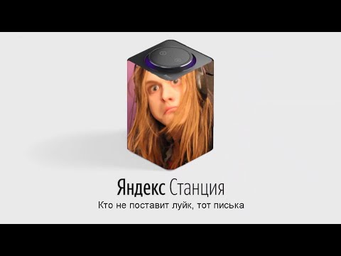 Видео: НИКИТА МАРЧЕНКО ОЗВУЧИВАЕТ ЯНДЕКС.СТАНЦИЮ (nick senpai watch this)