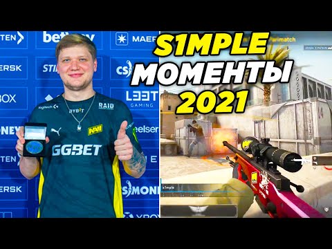 Видео: S1MPLE ЛУЧШИЙ В 2021!! ЛУЧШИЕ МОМЕНТЫ СИМПЛА ЗА 2021 ГОД (CS:GO)