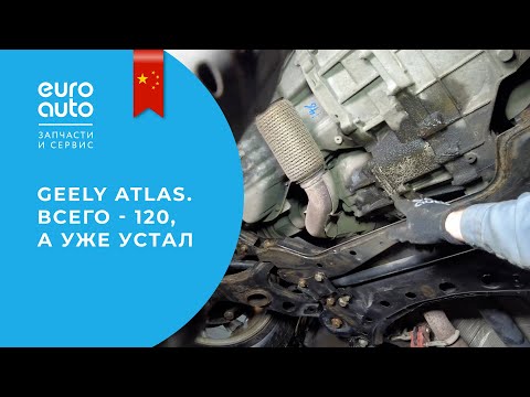 Видео: Большое ТО Geely Atlas: трансмиссия, свечи, масла