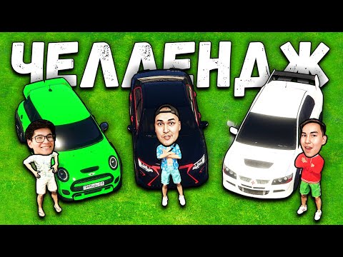 Видео: 1.000.000$-ҒА КӨЛІК САТЫП АЛЫП ЖАРЫС және СУМО КҮРЕС ОЙНАЙМЫЗ! ҚАЙ КӨЛІК МЫҚТЫ БОЛАДЫ? (GTA 5 RP)