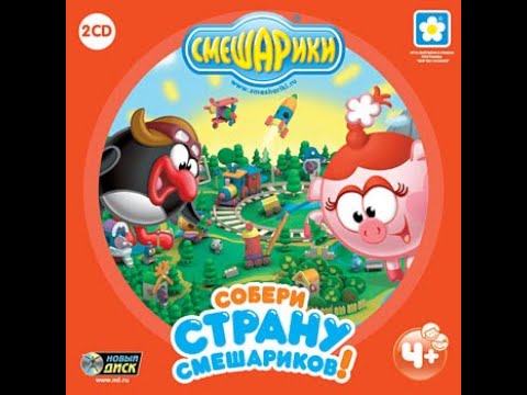 Видео: Смешарики. Собери страну Смешариков (2007, PC, прохождение)