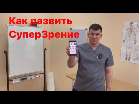 Видео: Все упражнения для зрения не помогали вот это сделал и снял очки навсегда.Тоже делай если хочешь так