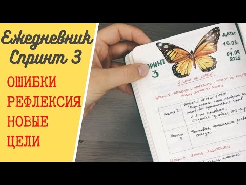 Видео: Придумала новую схема планирования задач! Мой ежедневник Bullet Journal.