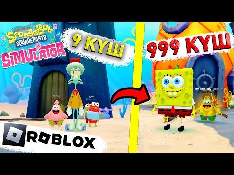 Видео: 🍔 Пет Симулятор, БІРАҚ СПАНЧБОБ ӘЛЕМІНДЕ! ЖАҢА РОБЛОКС ОЙЫНЫ! ✅