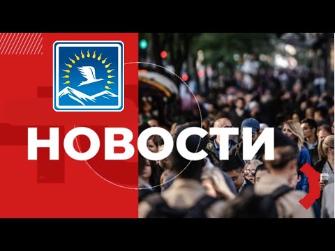 Видео: Біз жайлы жаңалықтар / Новости про нас