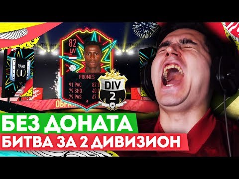 Видео: FIFA 20 БЕЗ ДОНАТА #11 - ИНСТАГРАМ, РЕКЛАМ, РЕКЛАМ