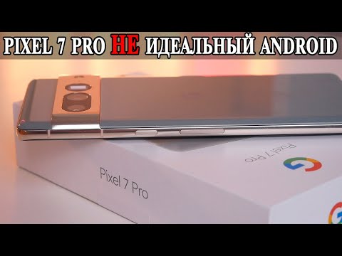 Видео: Pixel 7 Pro Странное чувство и опыт использования НЕ лучшего Android смартфона