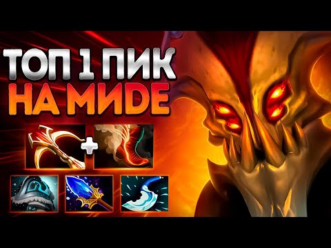 Видео: САНД КИНГ ТОП 1 ПИК НА МИДЕ? ВРОДЕ ИМБА🔥SAND KING DOTA 2