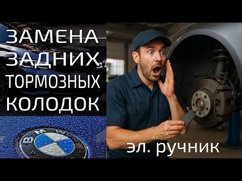 Видео: BMW G20 330i: Нужен ли OBD II для замены колодок? Ответ Вас удивит. Меняем колодки сами