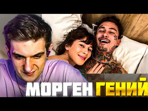 Видео: ЭВЕЛОН СМОТРИТ: MORGENSHTERN - Последняя Любовь / Evelone Реакция Моргенштерн