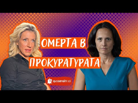 Видео: Как прокуратурата забрави за Мартин Божанов - Нотариуса