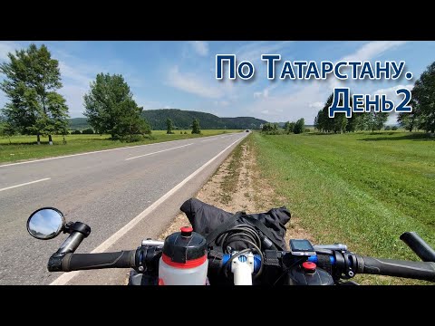 Видео: По Татарстану на велосипеде. День2